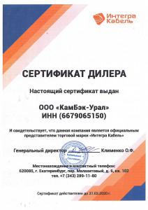 5658_sertifikat-dilera-integra.jpg