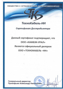 5660_diler-tekhnokabel.jpg