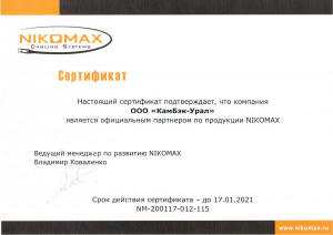 7189_sertifikat-nikomax_pages-to--0001.jpg