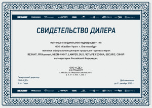 7316_sds_diler_kambek-ural_page-0001.jpg